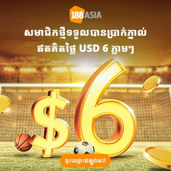 Transparency and Thrills: Discover 188BET's USD 6 Welcome Bonus